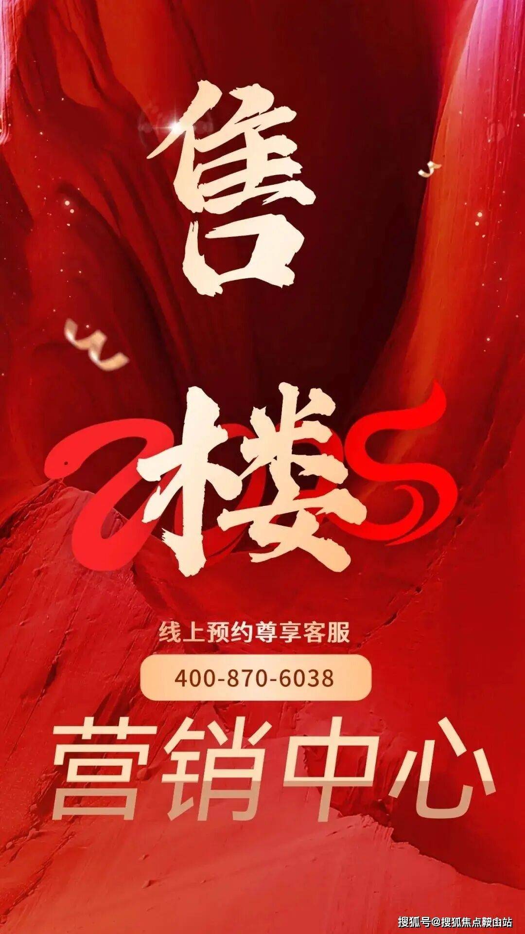 -2025最新房价-楼盘详情-最新价格-户型图-容积率@售楼处发布2025-12-13AG真人app南山京基东滨时代（开发商售楼处电话）首页网站-京基东滨时代营销中心位置(图11)