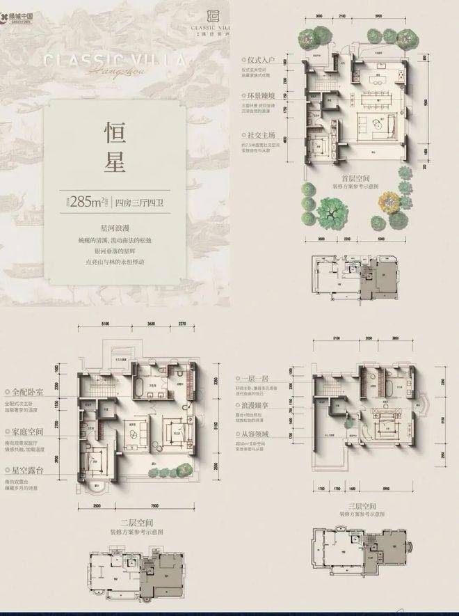 房时间-地址-最新房价户型图-小区环境-楼盘详情-交房时间-周边配套-电话AG真人游戏平台绿城溪径恒庐(售楼处)-绿城溪径恒庐售楼处电线楼盘详情-交(图13)