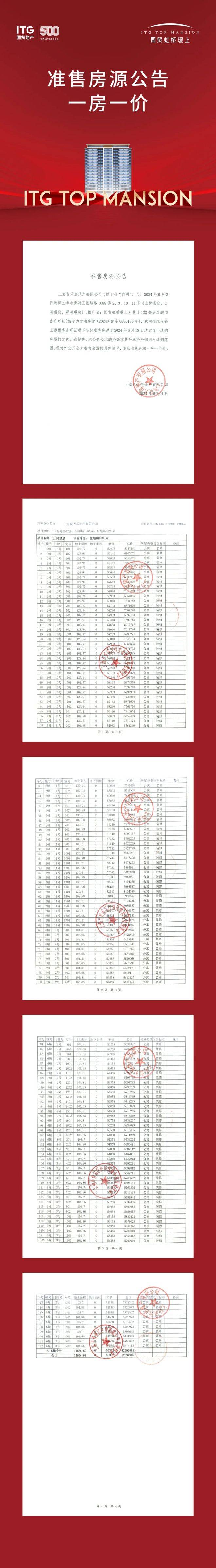 - 环境户型价格地址楼盘详情配套电话交房时间配套电话售楼处欢迎您AG真人网国贸虹桥璟上售楼处-首页 - 国贸虹桥璟上销售中心(图7) - 环境户型价格地址楼盘详情配套电话交房时间配套电话售楼处欢迎您AG真人网国贸虹桥璟上售楼处-首页 - 国贸虹桥璟上销售中心(图7)