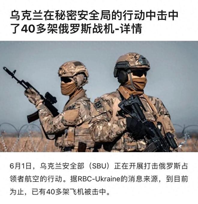 一年半策划突袭西伯利亚遇袭普京愁AG真人娱乐网址乌无人机突袭俄军(图6)