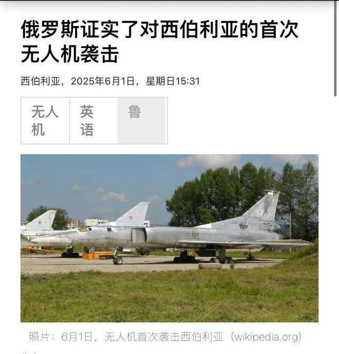 一年半策划突袭西伯利亚遇袭普京愁AG真人娱乐网址乌无人机突袭俄军(图11)